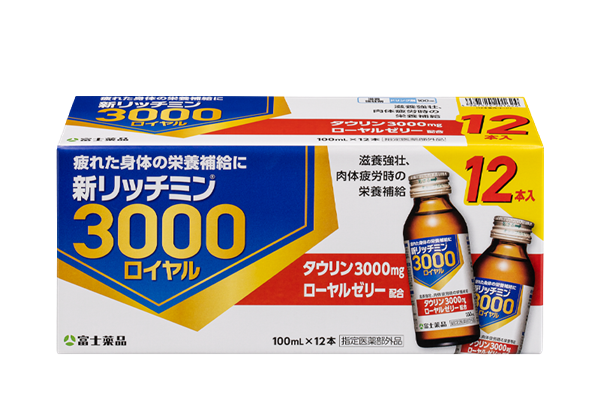 新リッチミン®3000ロイヤル