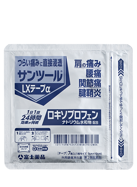 サンツール®LXテープα