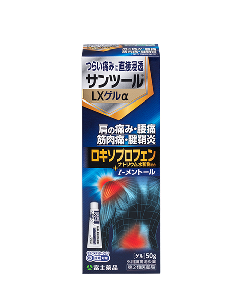 サンツール®LXゲルα