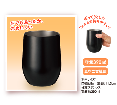 真空ステンレスタンブラー