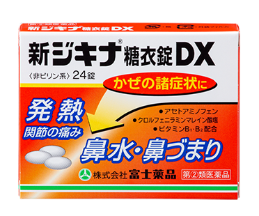 新ジキナ®糖衣錠DX※24錠
