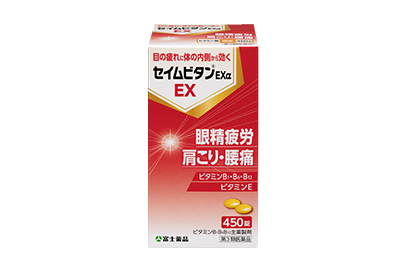 眼精疲労に セイムビタン®EXα
