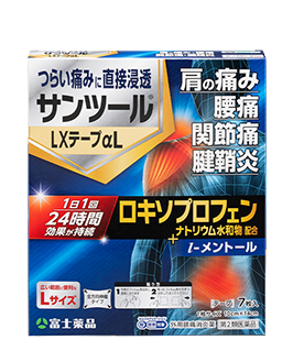 サンツール®LXテープαL