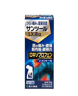 サンツール®LX液α