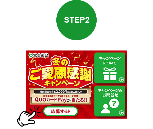 STEP2