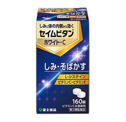 セイムビタン&reg;ホワイト-C
