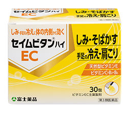 セイムビタン&reg;ハイ
