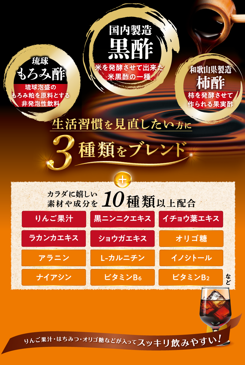 食生活を見直したい方に スッキリ飲みやすい