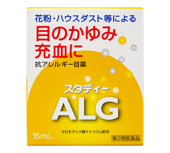 スタディーALG