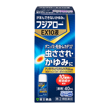 フジアロー&reg;EX10液