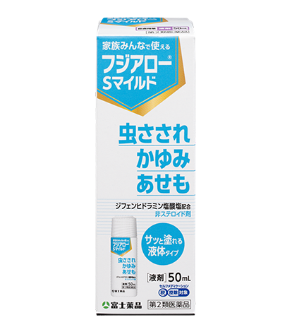 フジアロー&reg;Sマイルド