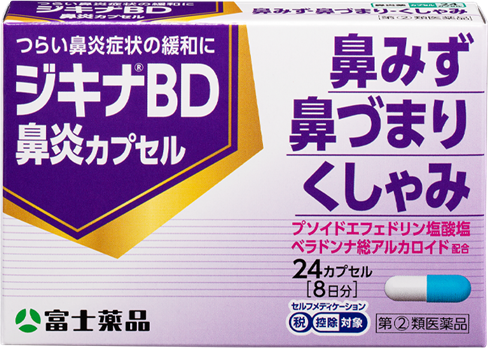 ジキナ®BD鼻炎カプセル