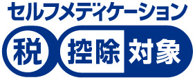 セルフメディケーション 税控除対象