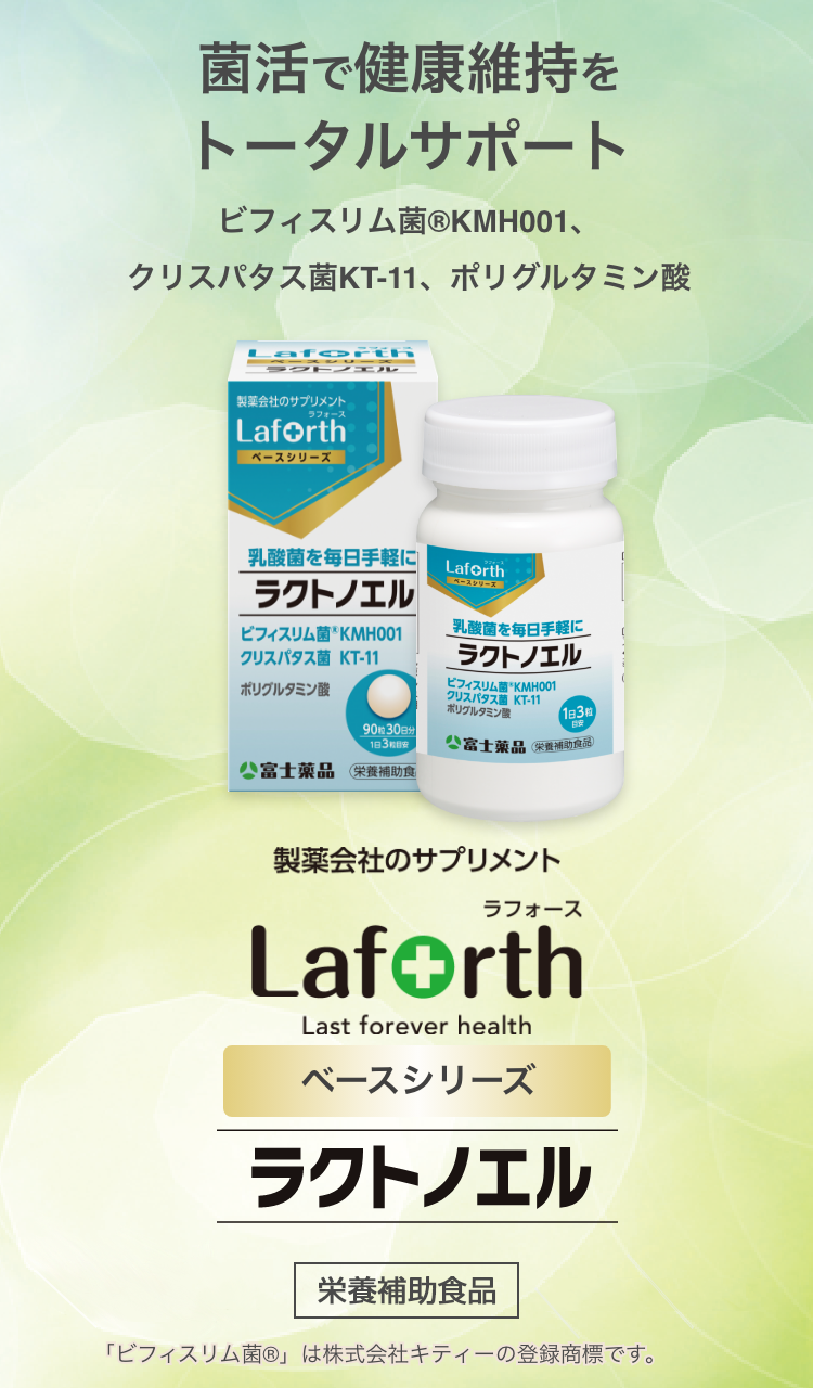 ラクトノエル