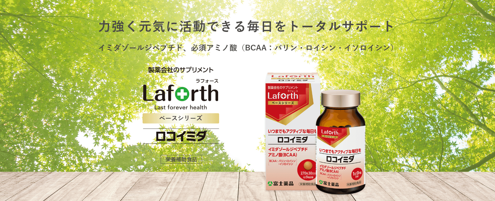 ロコイミダ
