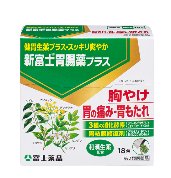 新富士胃腸薬プラス