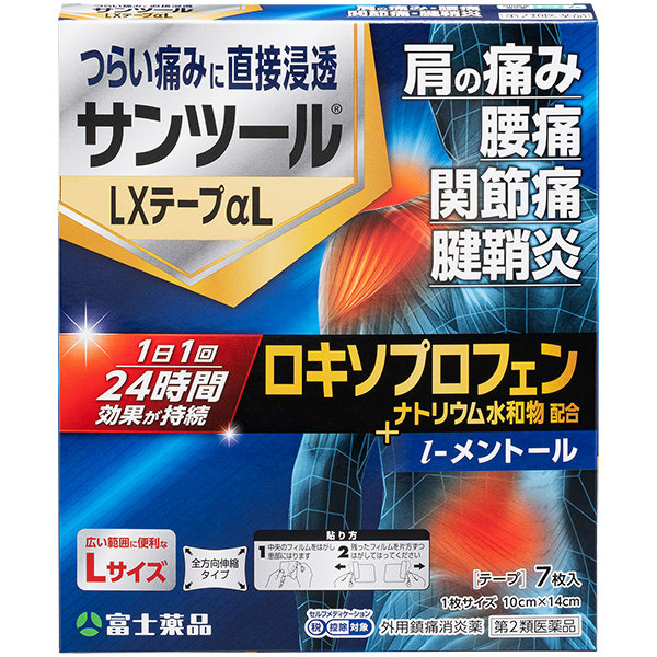 サンツール®LXテープαL 7枚入り（L判）