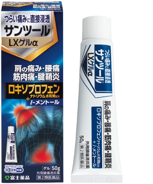 サンツール®LXゲルα