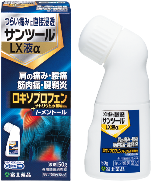 サンツール®LX液α