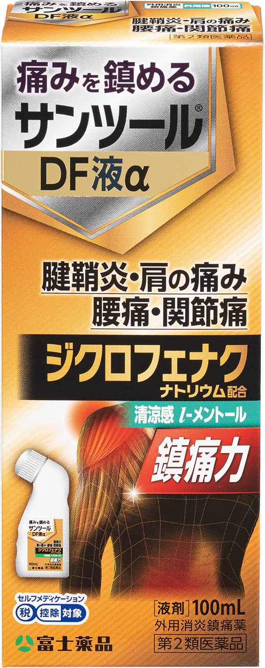 サンツール®DF液α