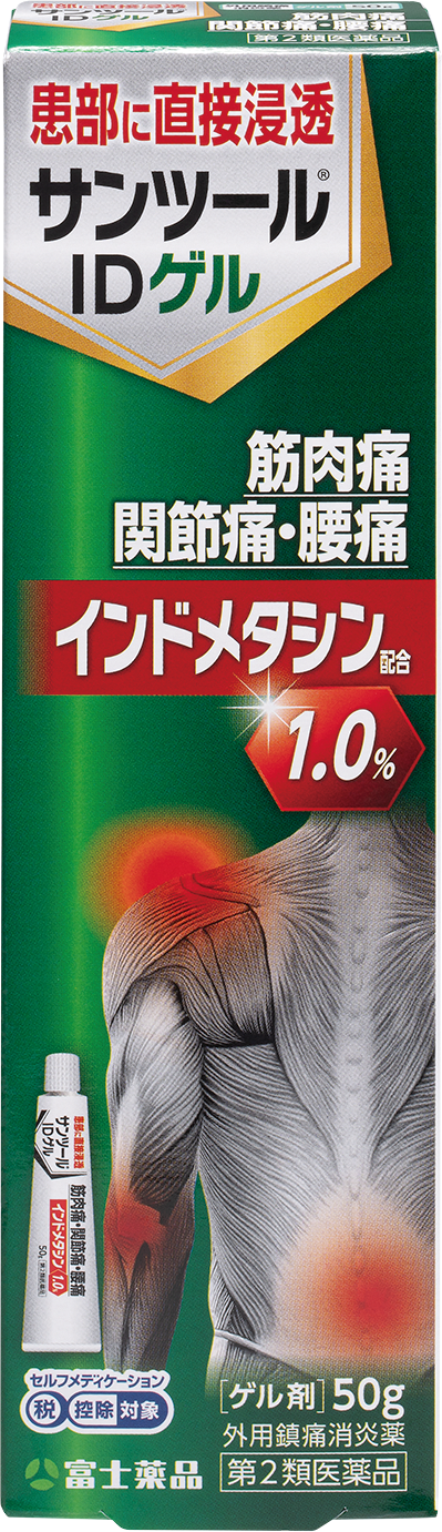 サンツール®IDゲル