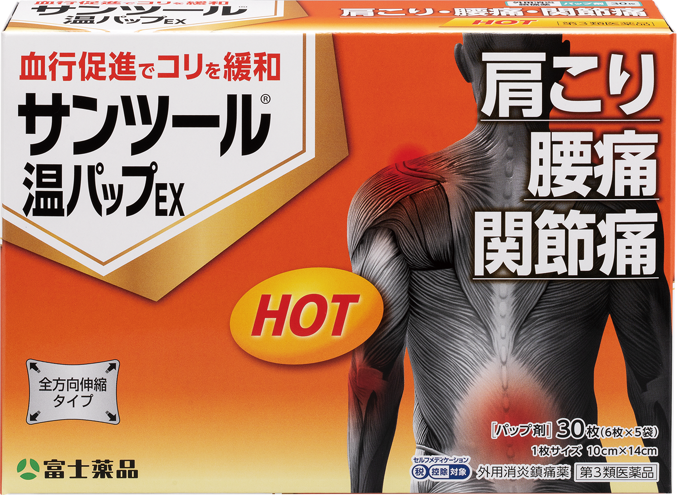 サンツール®温パップEx