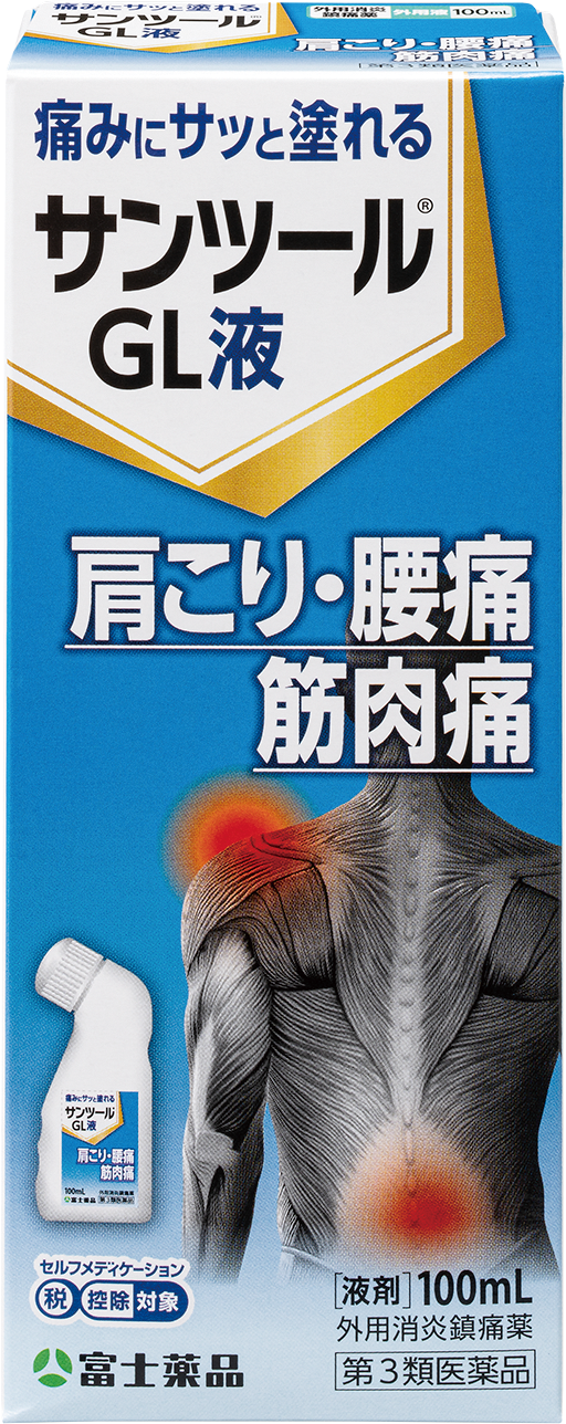 サンツール®GL液