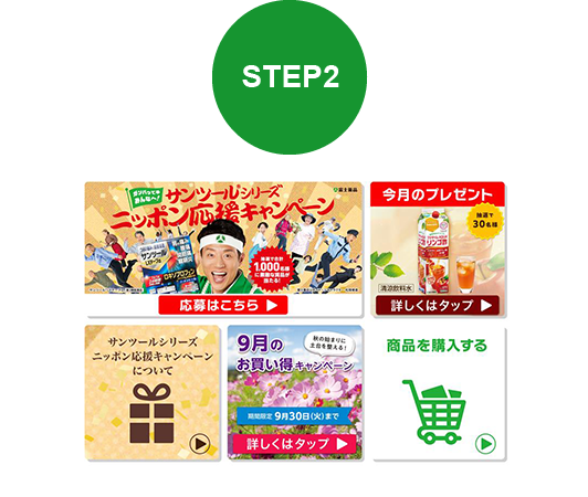 STEP2