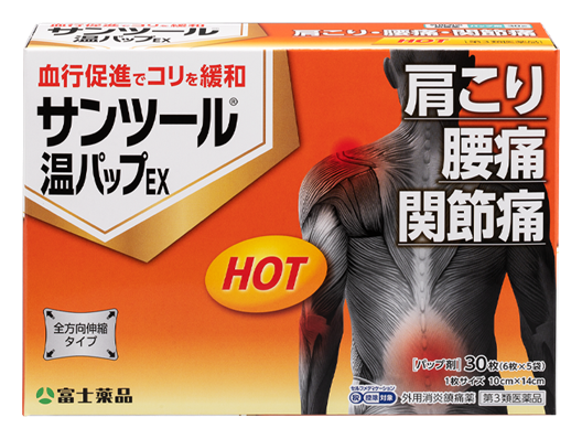 サンツール&reg;温パップEx