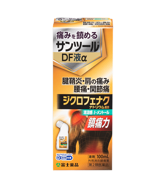 サンツール&reg;DF液α
