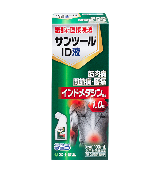 サンツール&reg;ＩＤ液