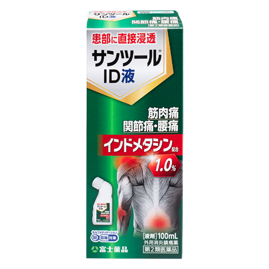 サンツール&reg;ＩＤ液