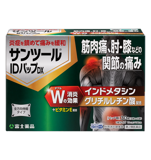サンツール&reg;ＩＤパップDX