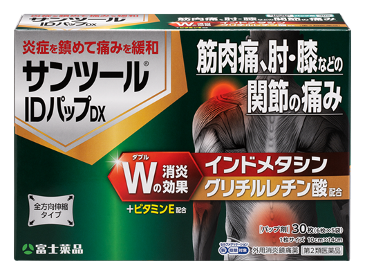 サンツール&reg;ＩＤパップDX