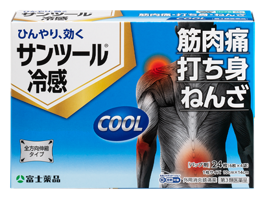 サンツール&reg;冷感