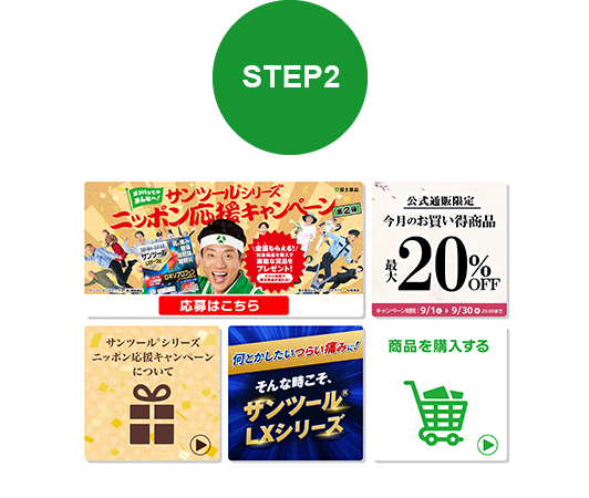 STEP2