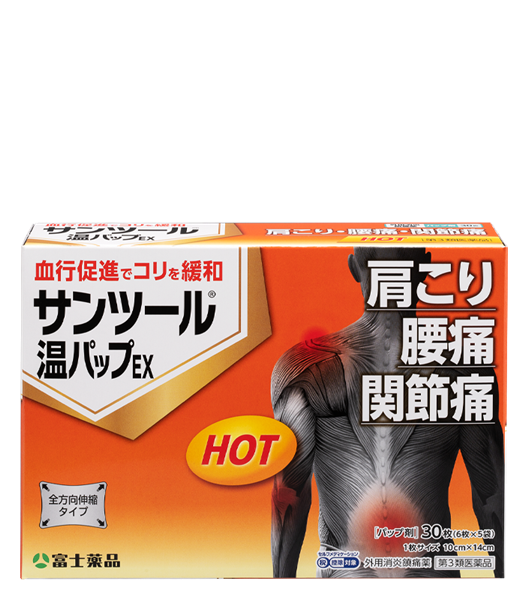 サンツール&reg;温パップEx