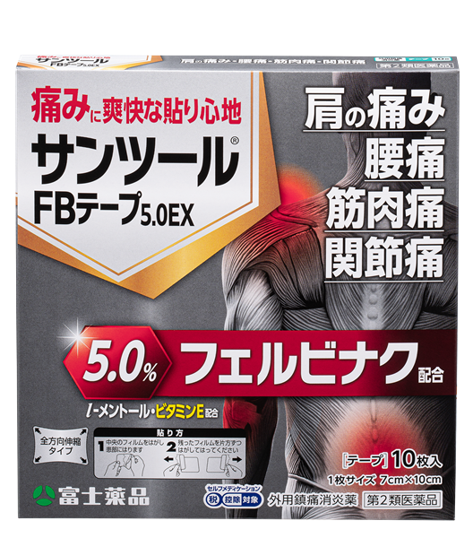 サンツール&reg;FBテープ5.0EX