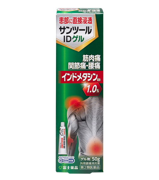 サンツール&reg;IDゲル
