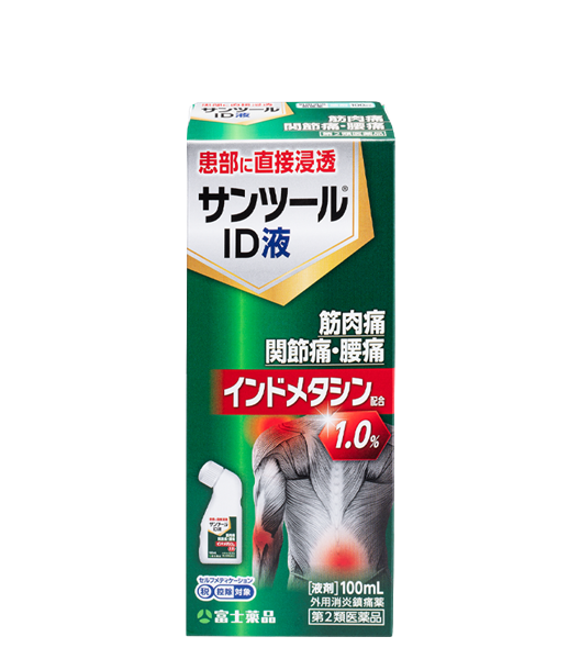 サンツール&reg;ＩＤ液
