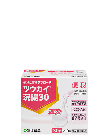 ツウカイ&reg;浣腸30
