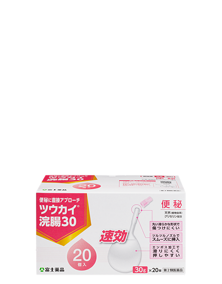 ツウカイ&reg;浣腸30
