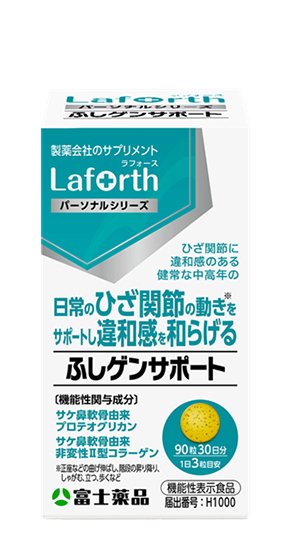 ふしゲンサポート