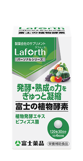 富士の植物酵素