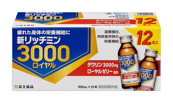 新リッチミン3000ロイヤル