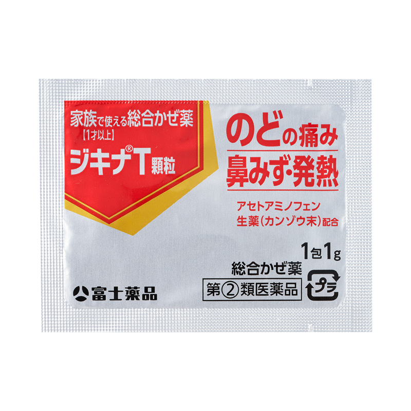 ジキナT顆粒(46包)【指定第2類医薬品】★ 46包