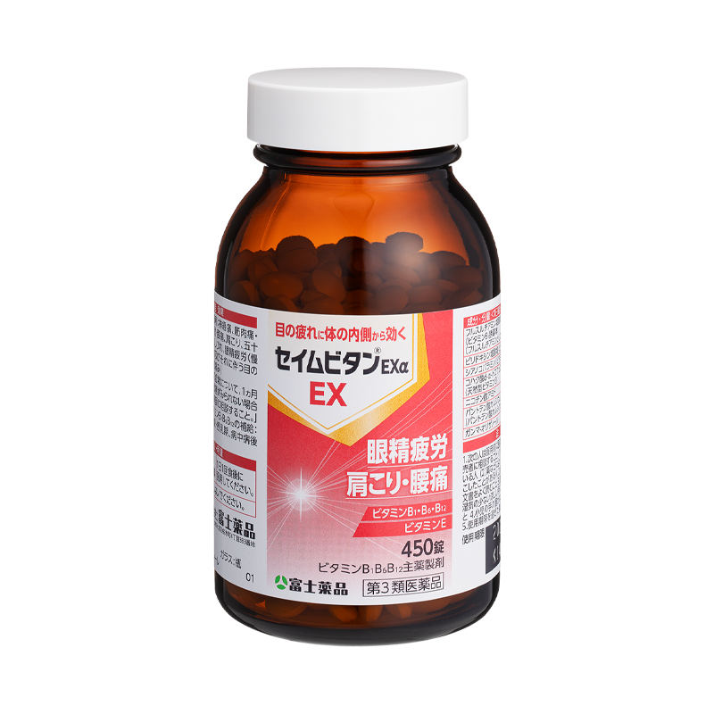 セイムビタンEXα(450錠)【第3類医薬品】 450錠