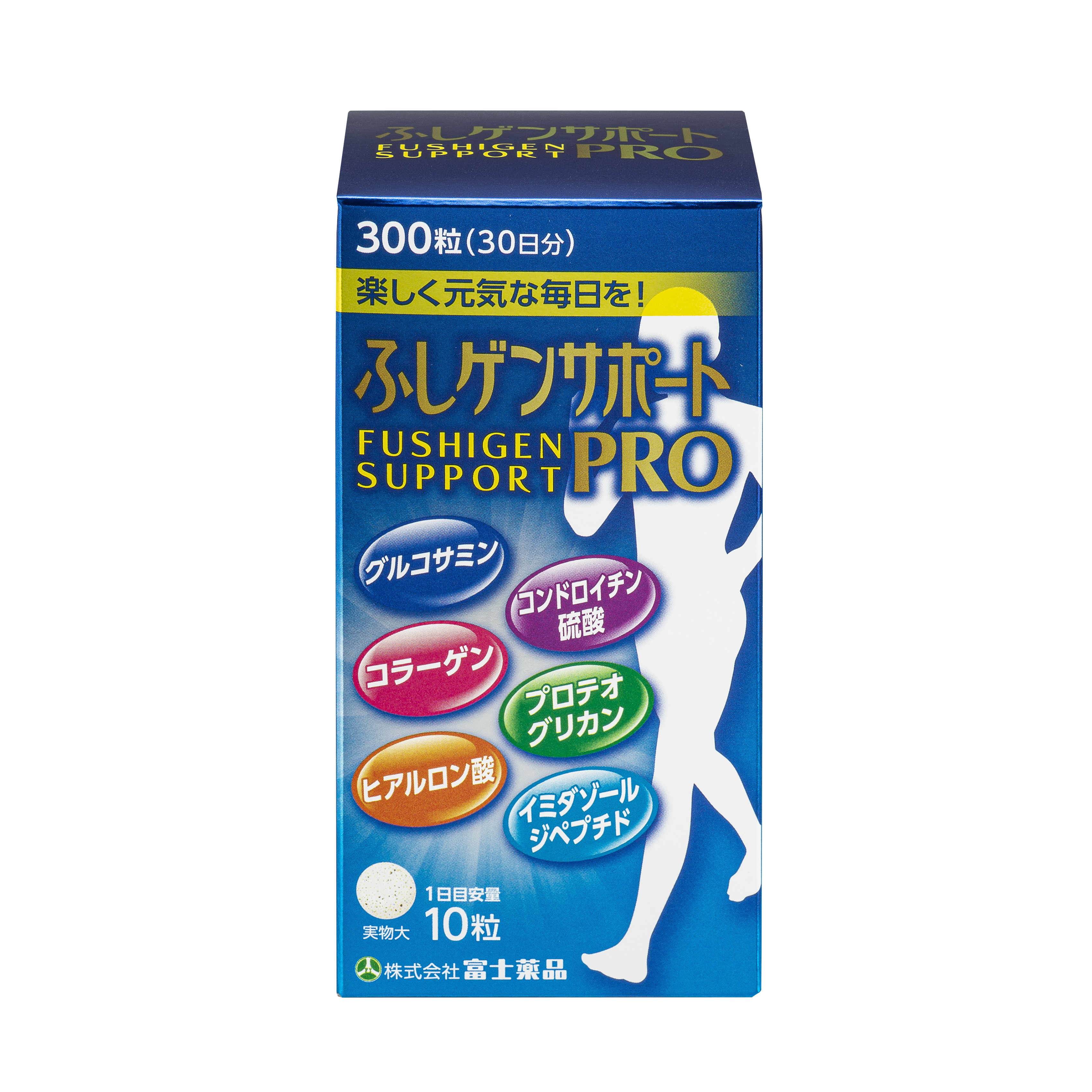 ふしゲンサポートPRO