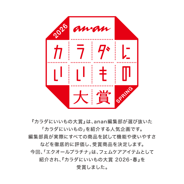 「エクオールプラチナ」は、『カラダにいいもの大賞 2026・春』を 受賞しました。