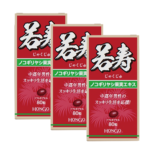 3個セット：10％OFF